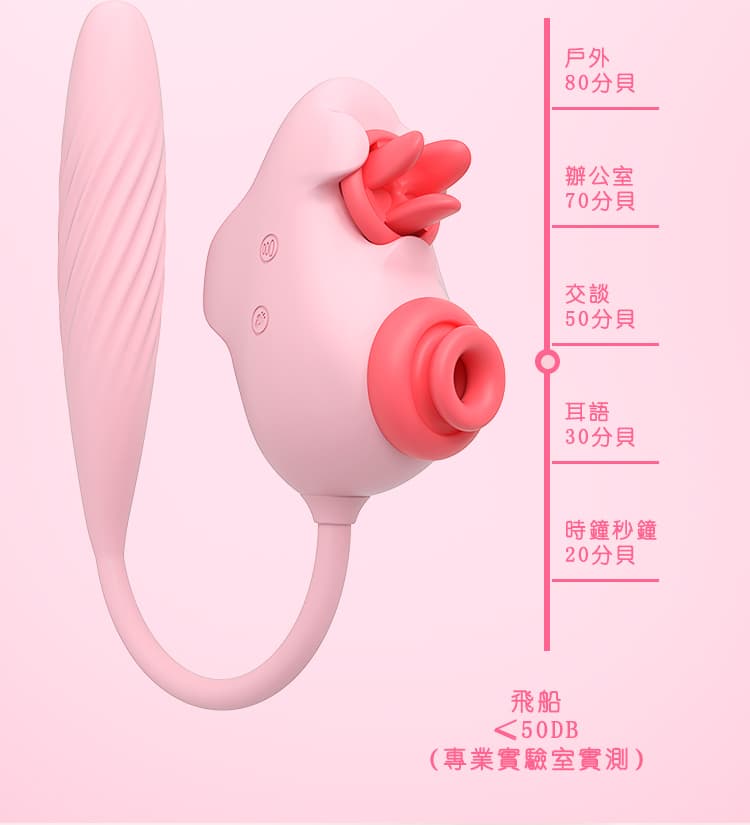 yyhorse 智能遠程 飛船吸啜G點震動器