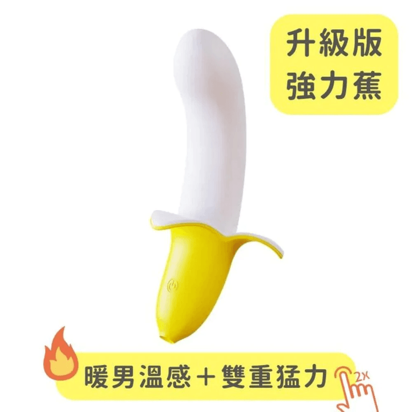 yyhorse 蕉男友 加熱強力版震動棒