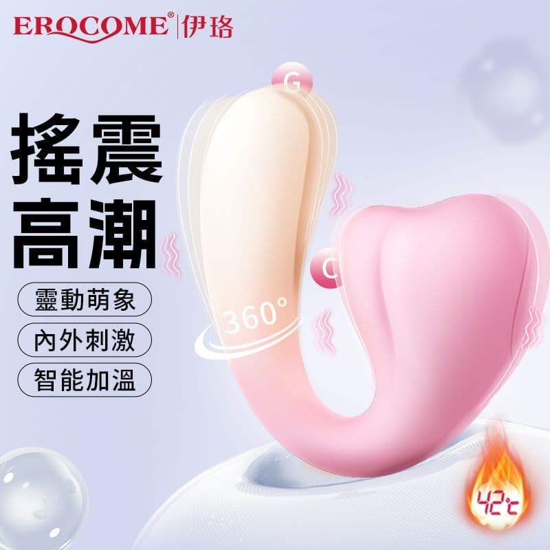 EROCOME - Elephant 長象鼻 雙頭可加熱震動旋轉按摩器 - 粉色