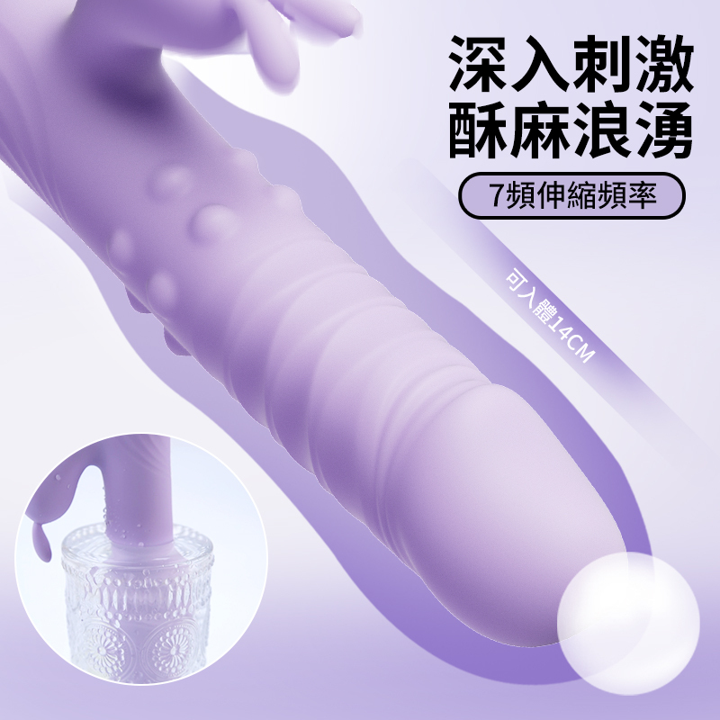 Erocome - Eridanus 波江座 伸縮雙震轉珠按摩棒
