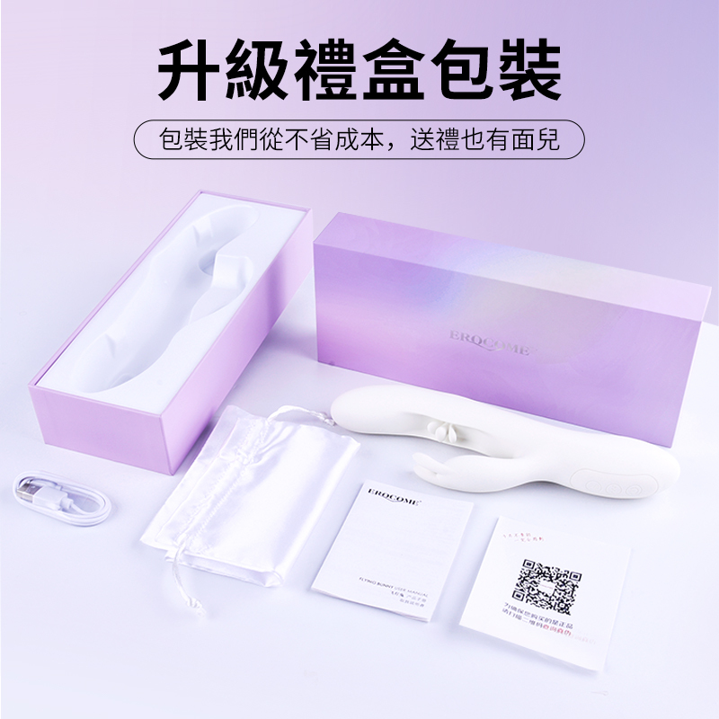 Erocome - Flying Bunny 飛行兔 可加熱震動拍打撩撥 雙頭按摩棒
