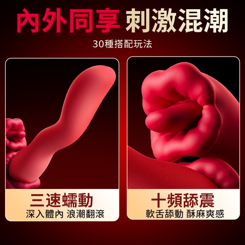 EROCOME - Hydra Kissing 長蛇座接吻 長舌蠕動雙點刺激震動按摩棒