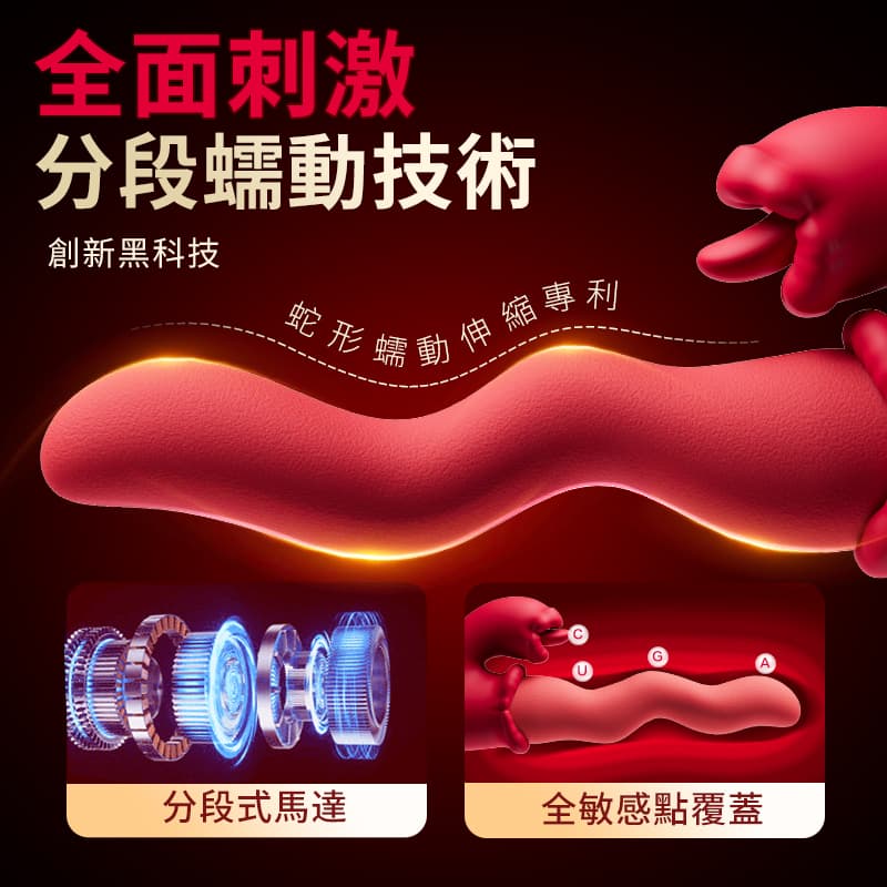 EROCOME - Hydra Kissing 長蛇座接吻 長舌蠕動雙點刺激震動按摩棒