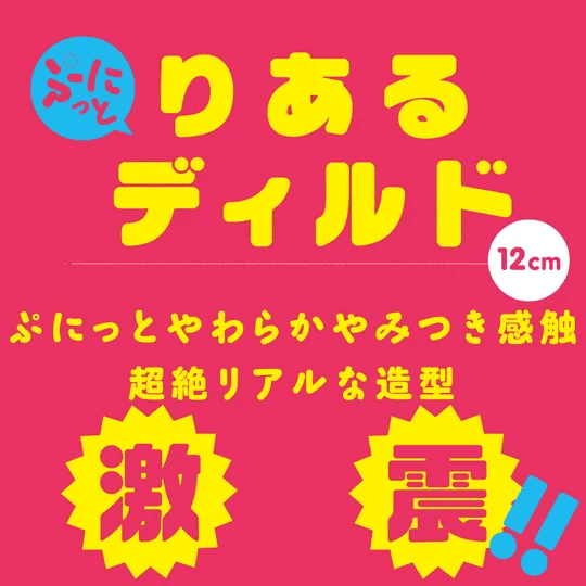 EXE 無線遙控超仿真陽具 12cm