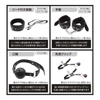 EXE – SM Kits Set 8合1束縛套裝 – 黑色