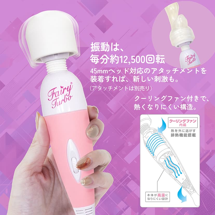 Fairy - Fairy Turbo 插電式天使AV按摩棒 (升級版)