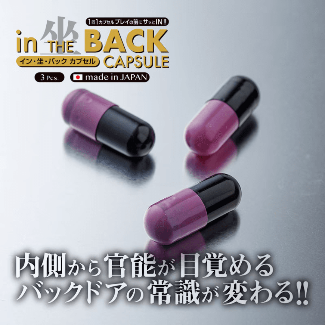 Fuji World - In The Back 後庭覺醒催淫精油膠囊 3粒裝