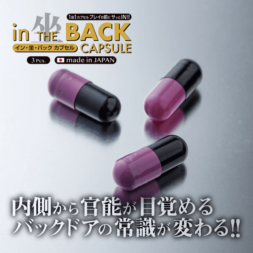 Fuji World - In The Back 後庭覺醒催淫精油膠囊 3粒裝