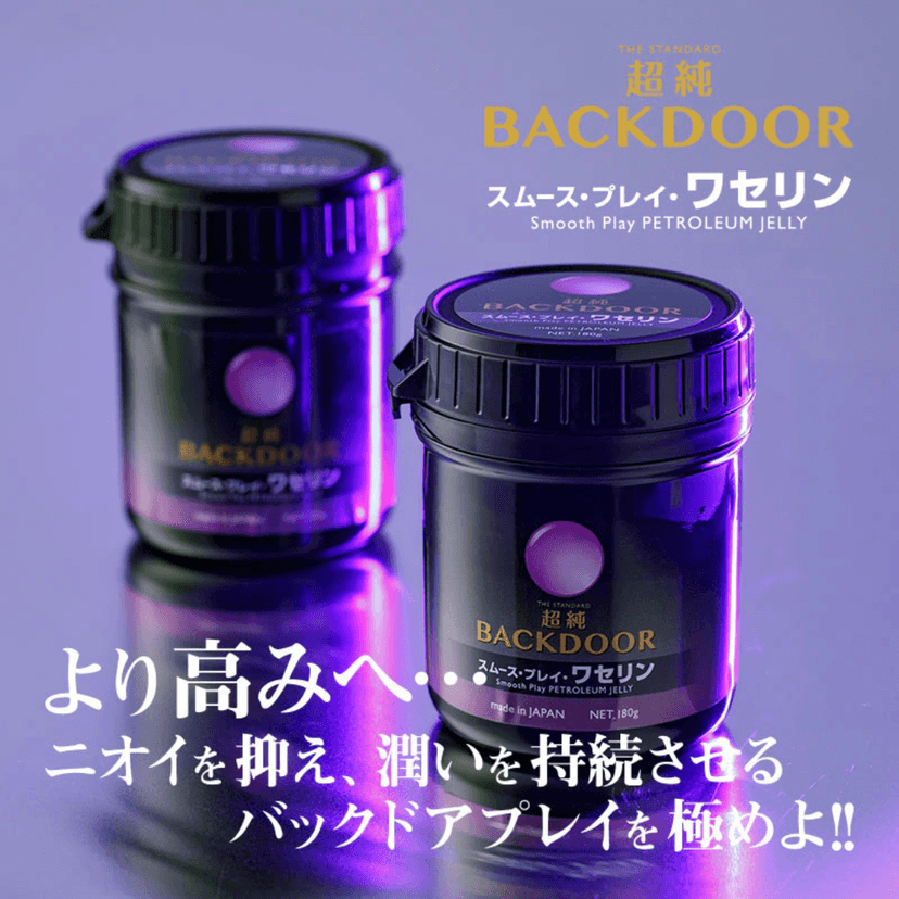 Fuji World - 超純 Backdoor 後庭專用 油性凡士林後庭潤滑膏 180g