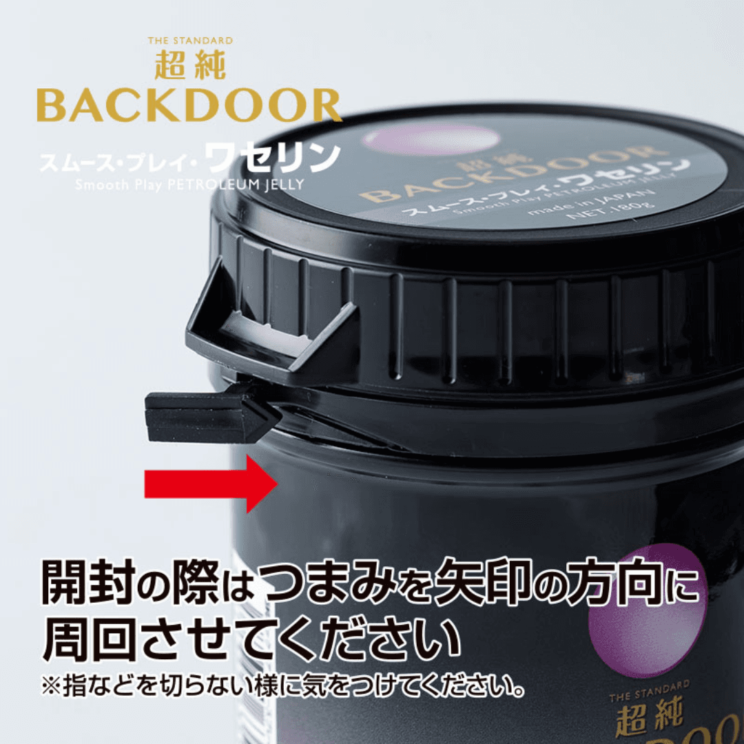 Fuji World - 超純 Backdoor 後庭專用 油性凡士林後庭潤滑膏 180g