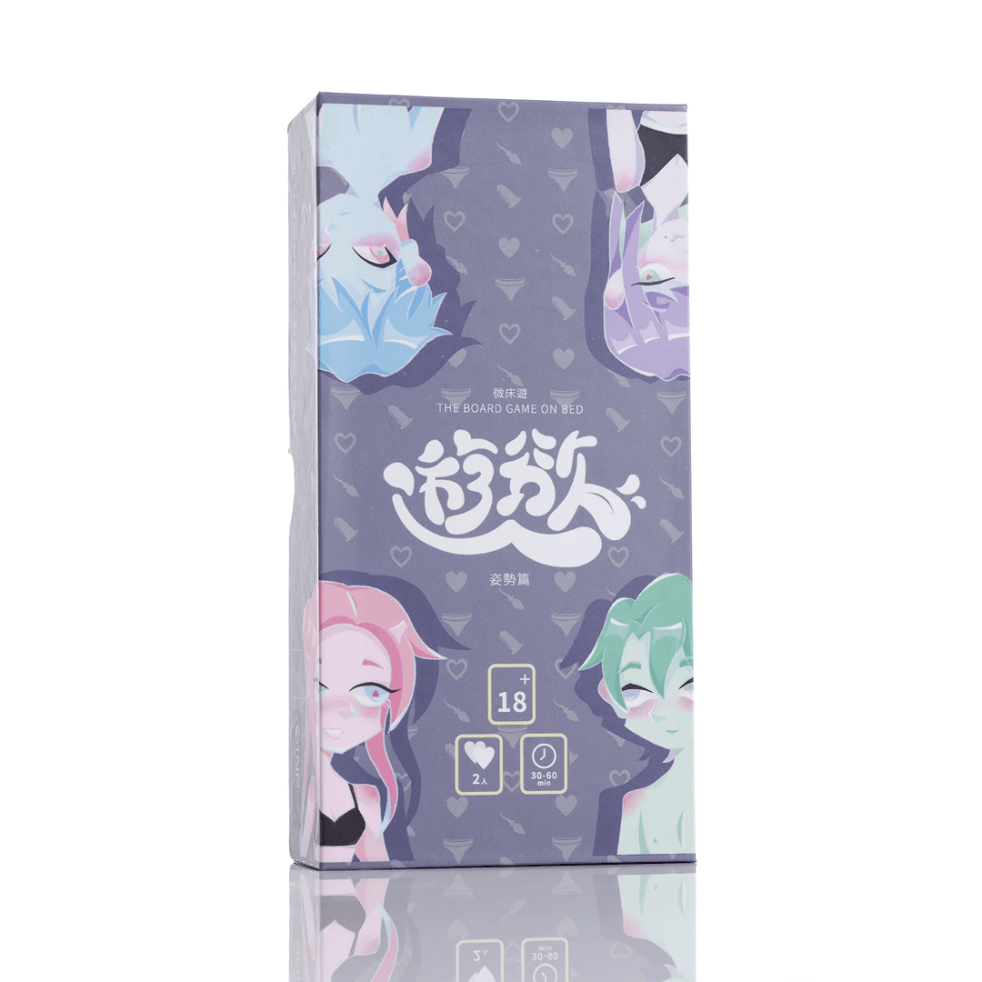 Ginro《微床遊.遊慾》姿勢篇 全配精裝版