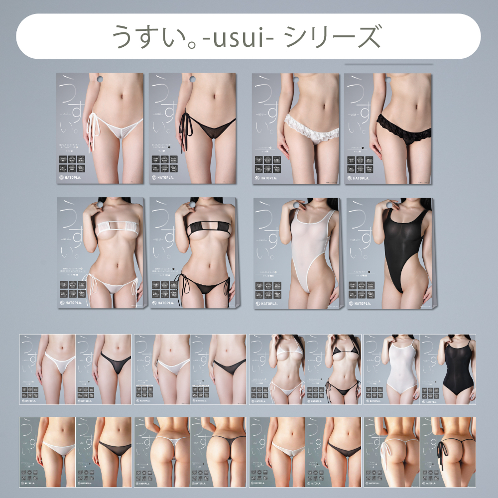 HATOPLA - usui 寬型極薄透視連體衣 (黑色/白色)