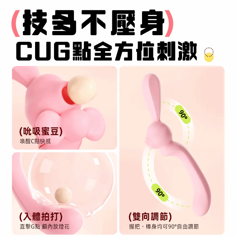 赫茲少女 彎彎兔|吸啜 x G點拍打 x 自由彎曲按摩棒
