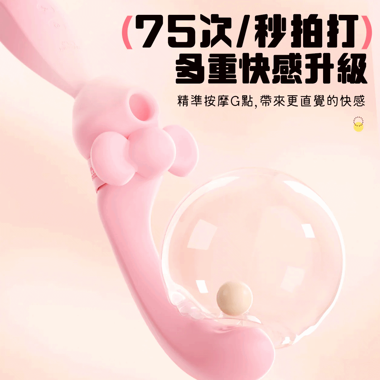 赫茲少女 彎彎兔|吸啜 x G點拍打 x 自由彎曲按摩棒