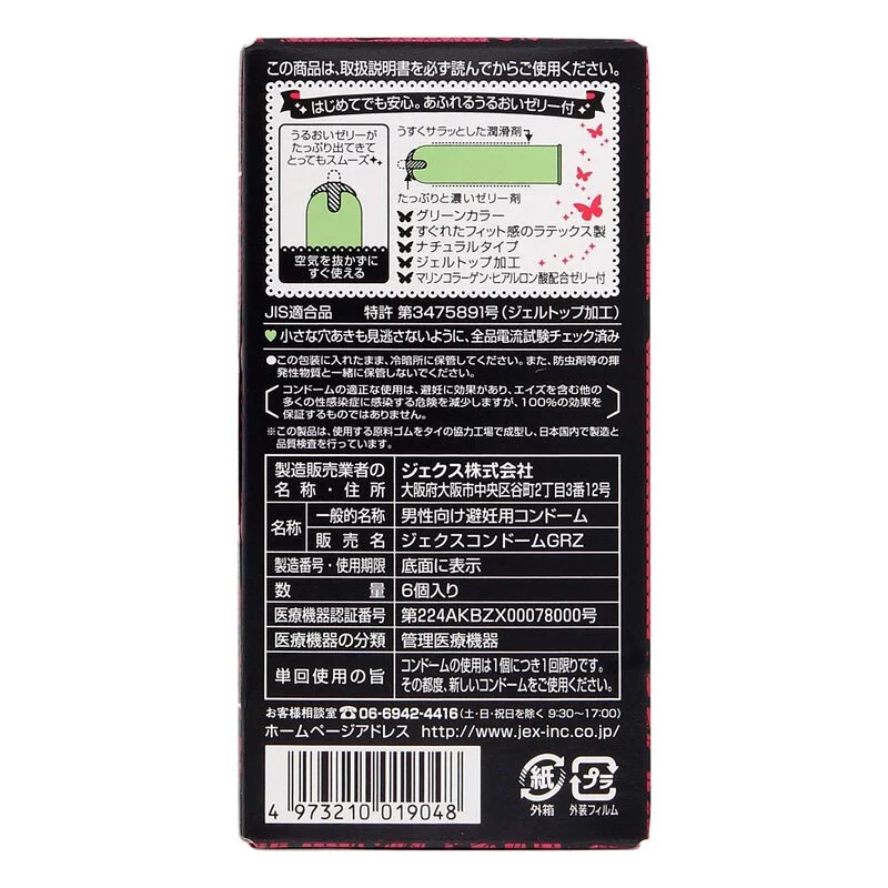 JEX 魅力蝴蝶 滋潤型 6 片裝 乳膠安全套