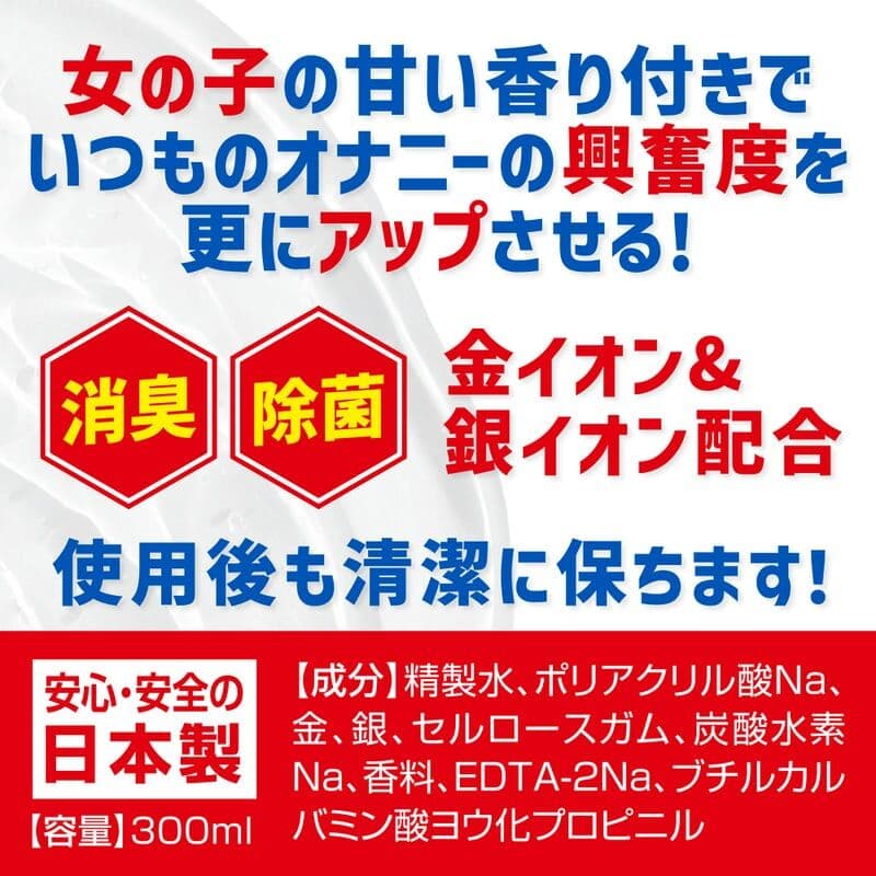 MACCOS 大師潤滑液 中黏金銀離子 少女香水性潤滑液 - 300ml