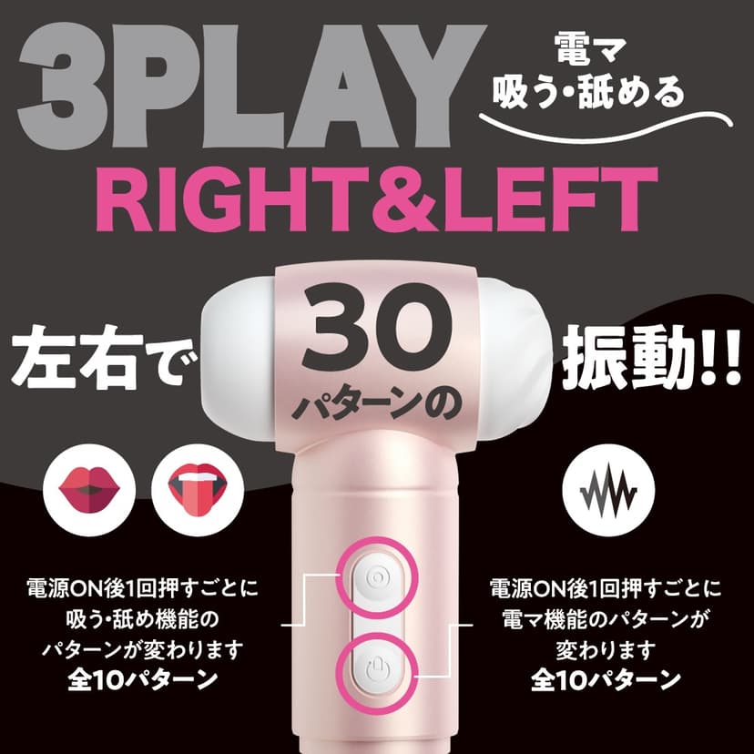 Magic Eyes - 3 Play 雙頭鎚仔吸吮舌舔震動器 粉色