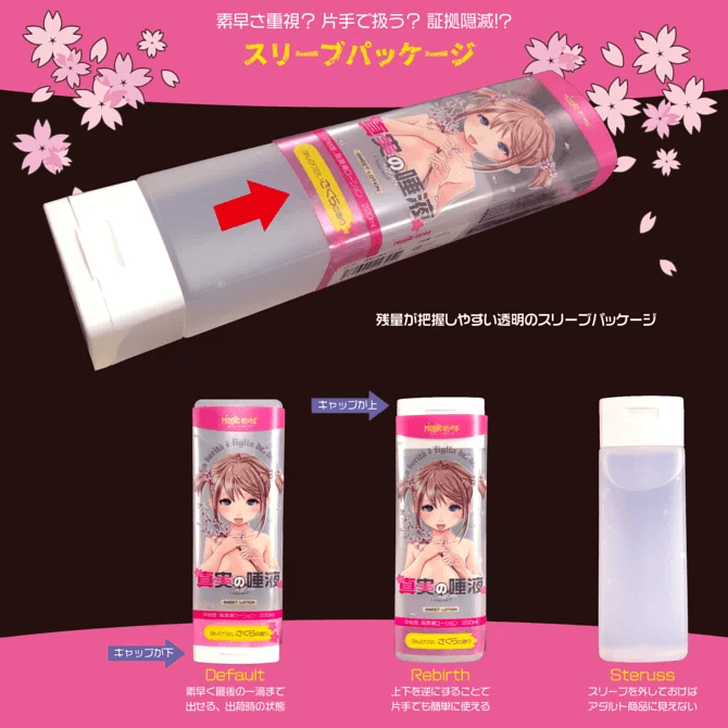 Magic Eyes 真実の唾液 さくら (真實之唾液 櫻花味) 220ml