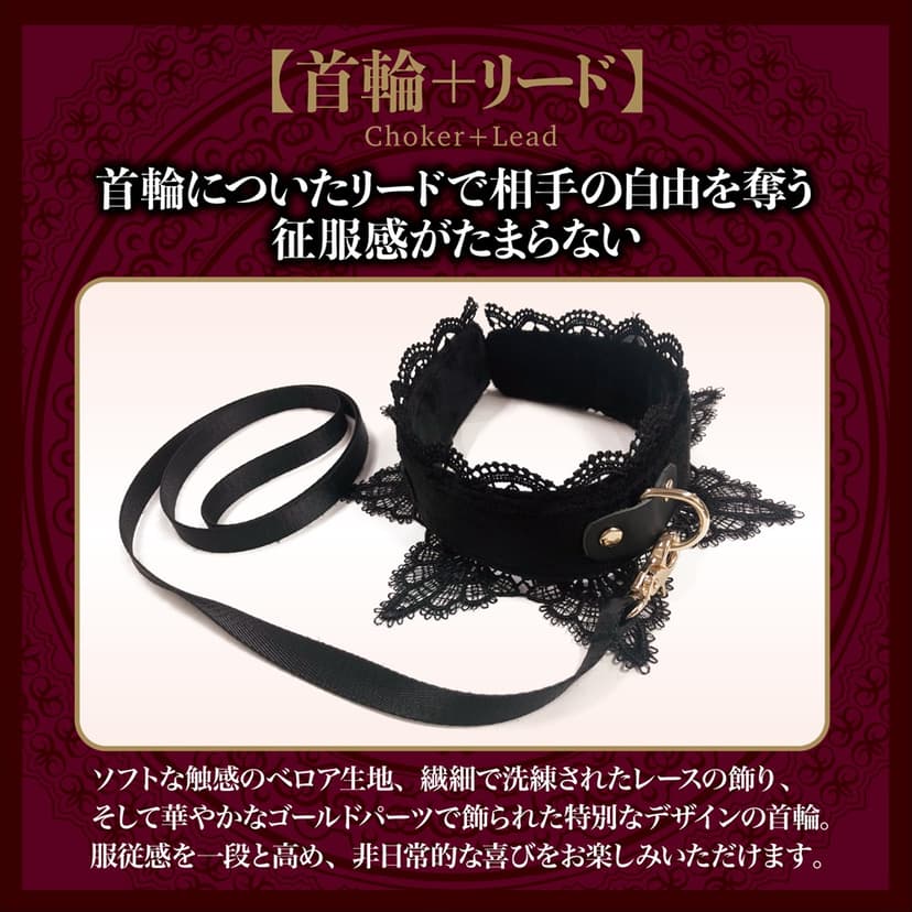 Magic Eyes - 心の奥慾望頸圈 蕾絲頸圈連牽引帶 (心の奥のM願望 首輪リード)