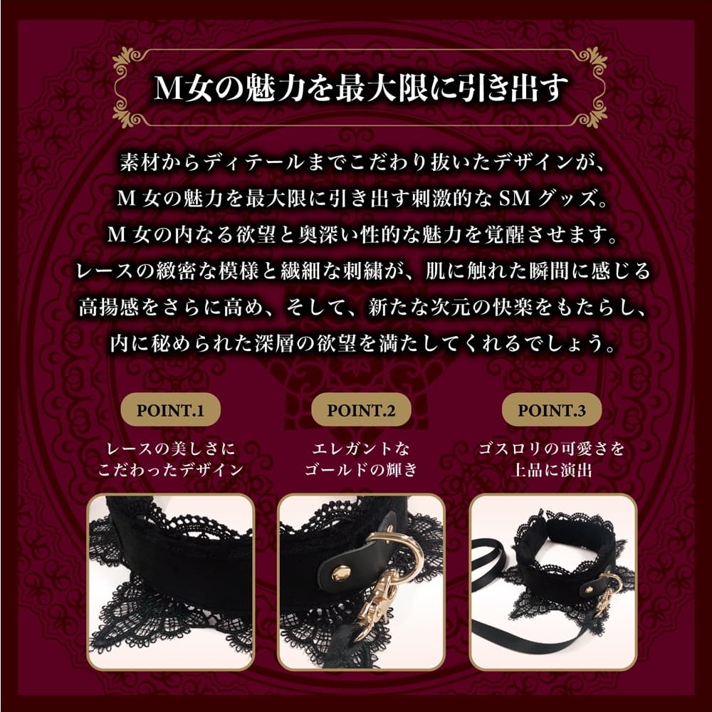 Magic Eyes - 心の奥慾望頸圈 蕾絲頸圈連牽引帶 (心の奥のM願望 首輪リード)