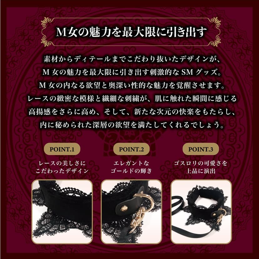 Magic Eyes - 心の奥慾望頸圈 蕾絲頸圈連牽引帶 (心の奥のM願望 首輪リード)