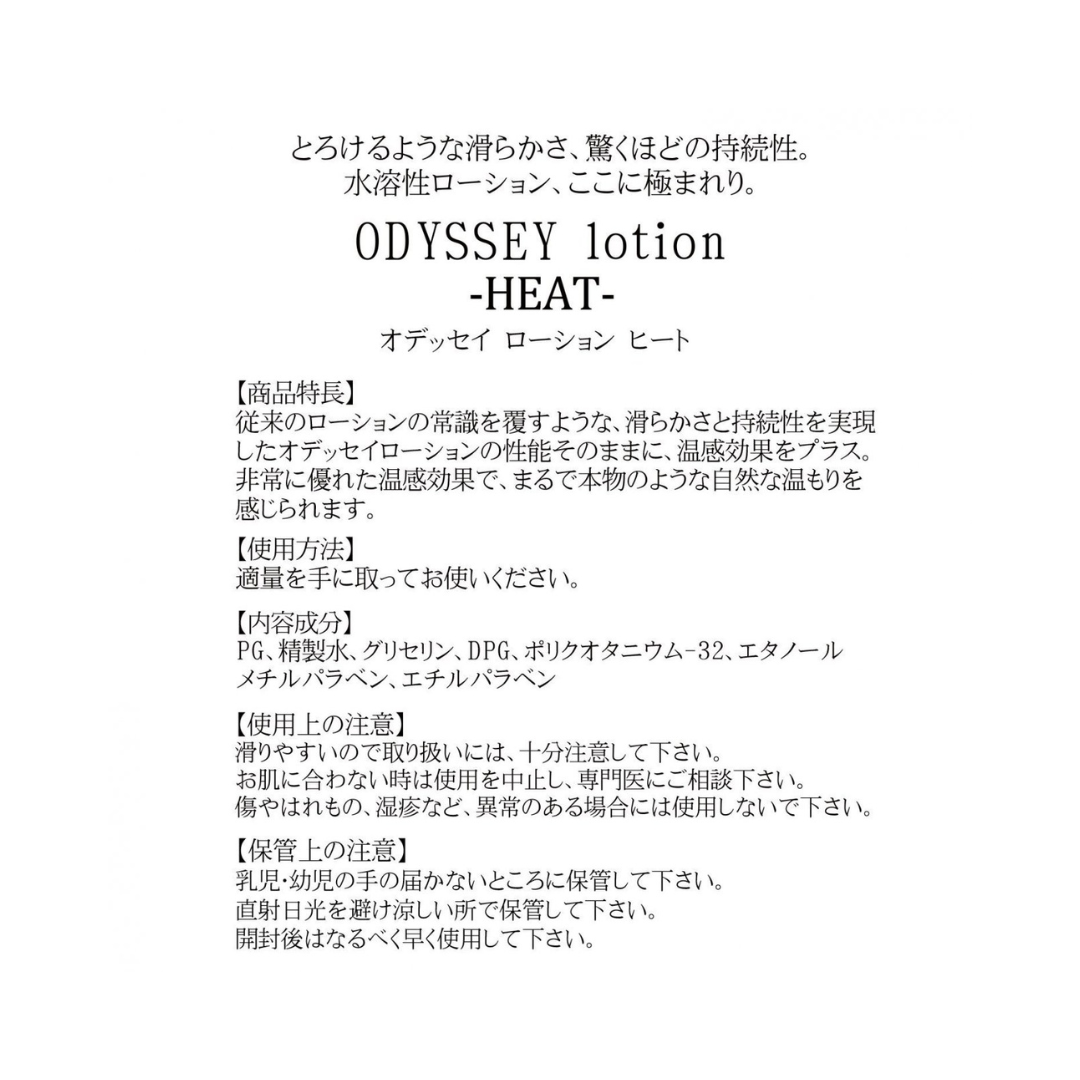 Magic Eyes - ODYSSEY 溫感水性潤滑液 300ml