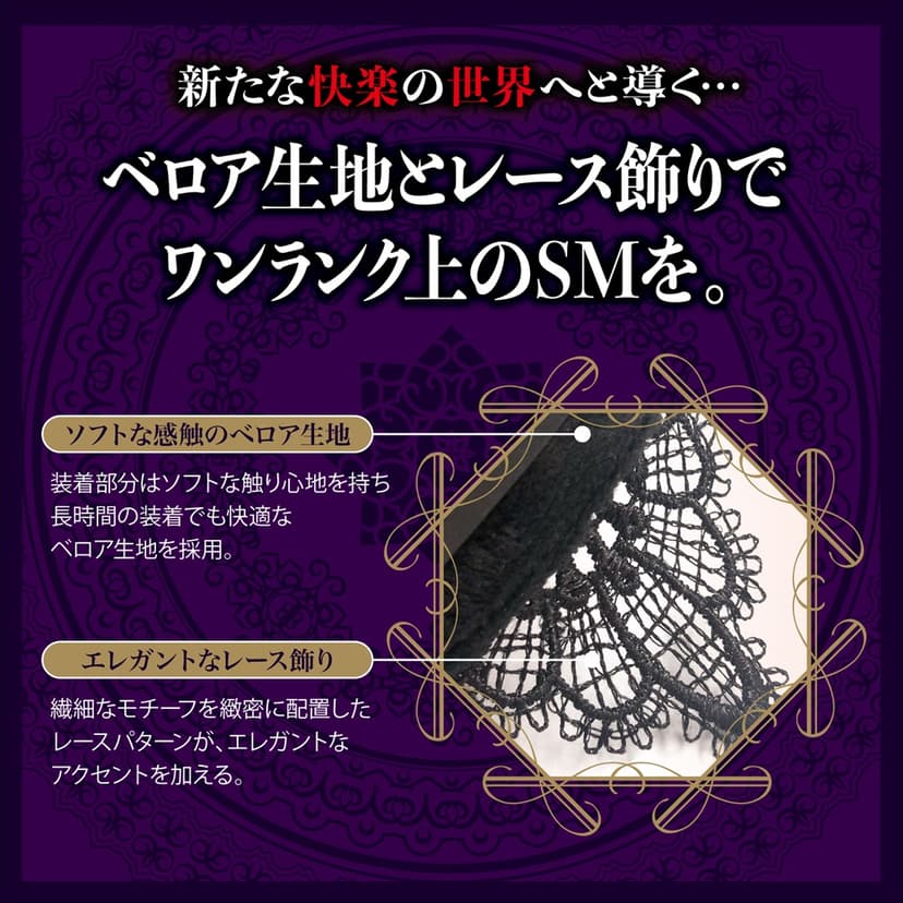 Magic Eyes - 入門3件 BDSM套裝