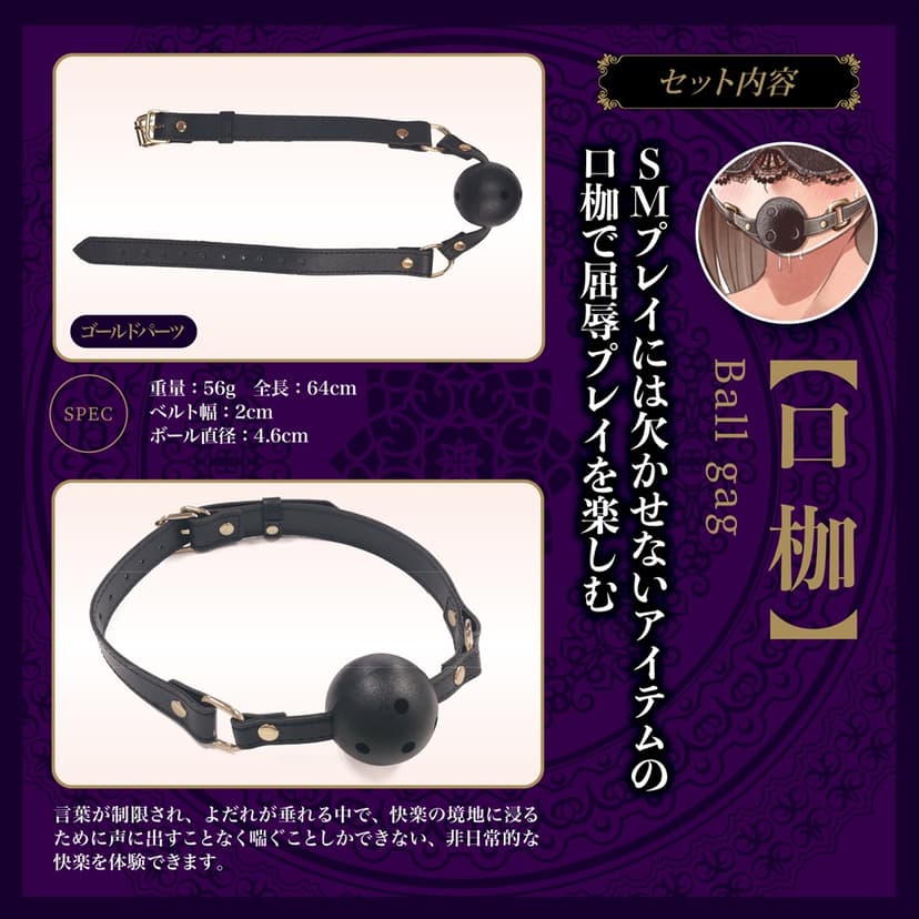 Magic Eyes - 入門3件 BDSM套裝