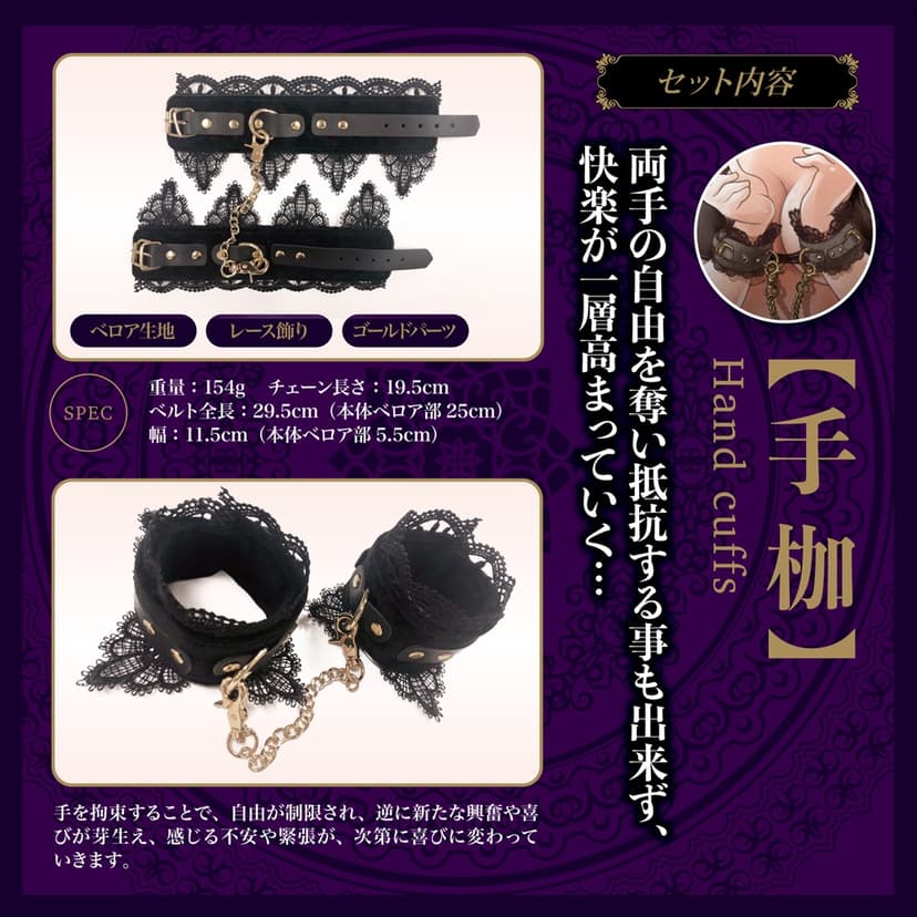 Magic Eyes - 入門3件 BDSM套裝