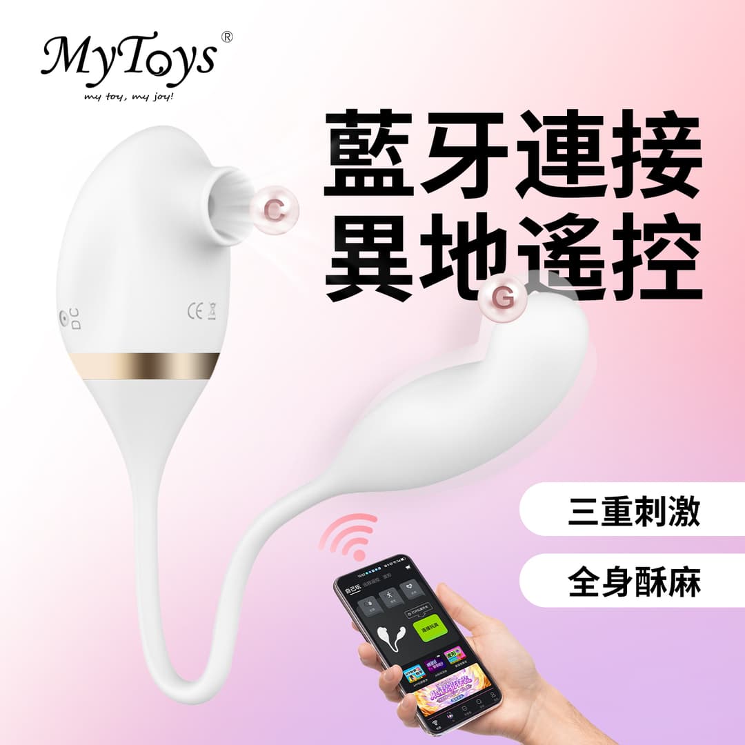 MyToys - My Smart Secret Finger 智能遠程 吸啜扣動震動按摩器