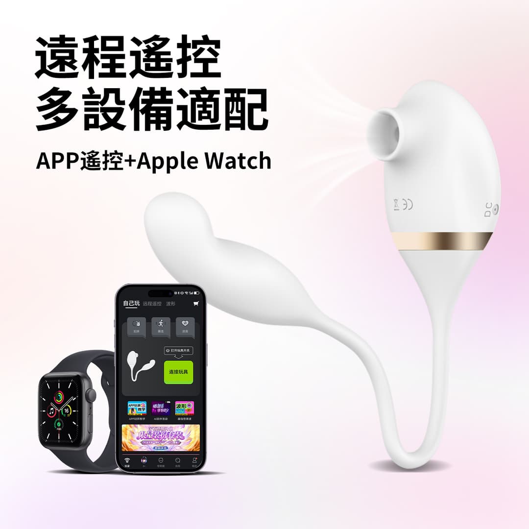 MyToys - My Smart Secret Finger 智能遠程 吸啜扣動震動按摩器