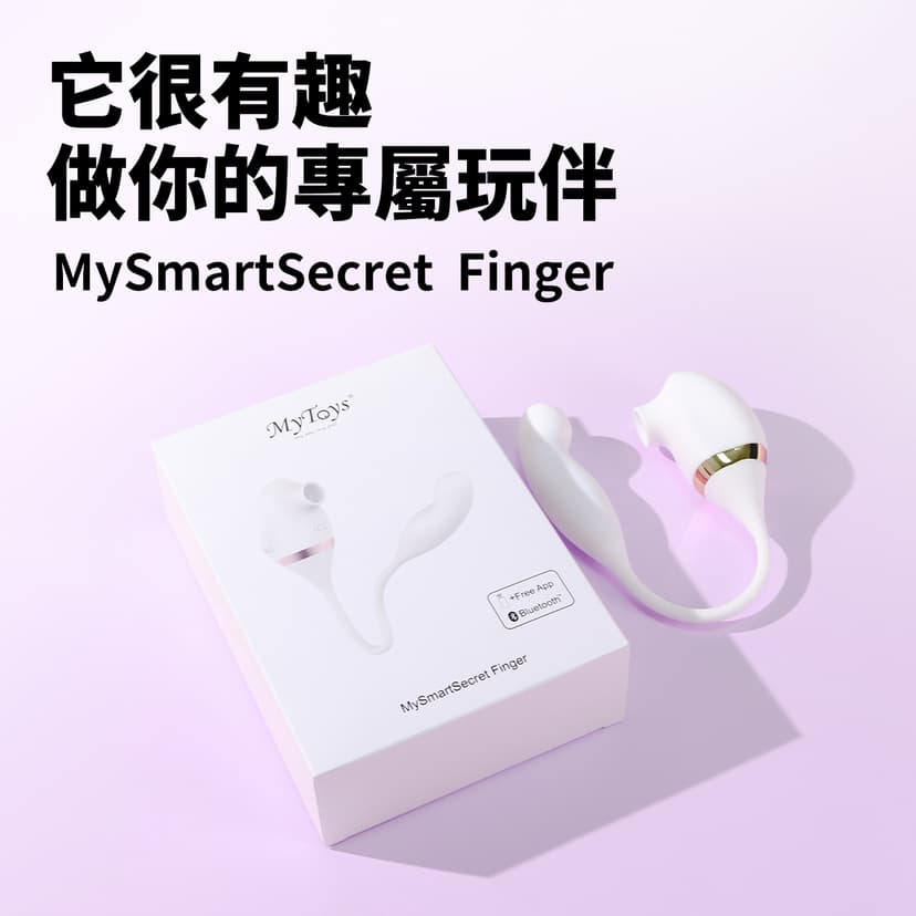 MyToys - My Smart Secret Finger 智能遠程 吸啜扣動震動按摩器