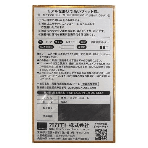 岡本 0.02 完全貼身 (日本版) 6 片裝 PU 安全套