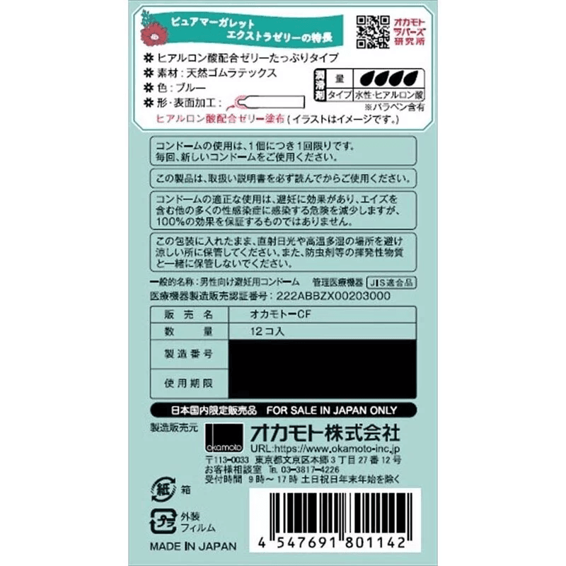 岡本Okamoto Pure Margaret 加潤 (日本版) 12 片 乳膠安全套