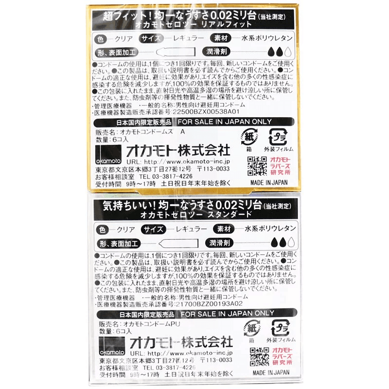岡本 薄度均一 0.02 標準 及 真貼身 (日本版) 12 片裝 PU安全套