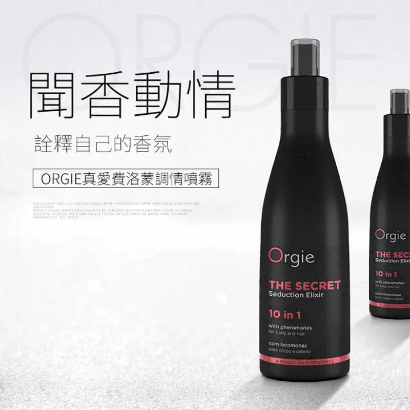 Orgie - The Secret 費洛蒙調情 十合一身體頭髮乳液 200ml