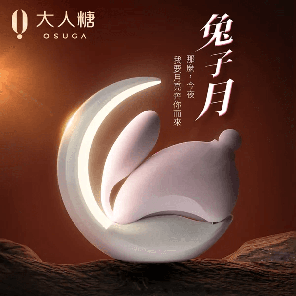 OSUGA 大人糖 兔子月吸啜G點震動器