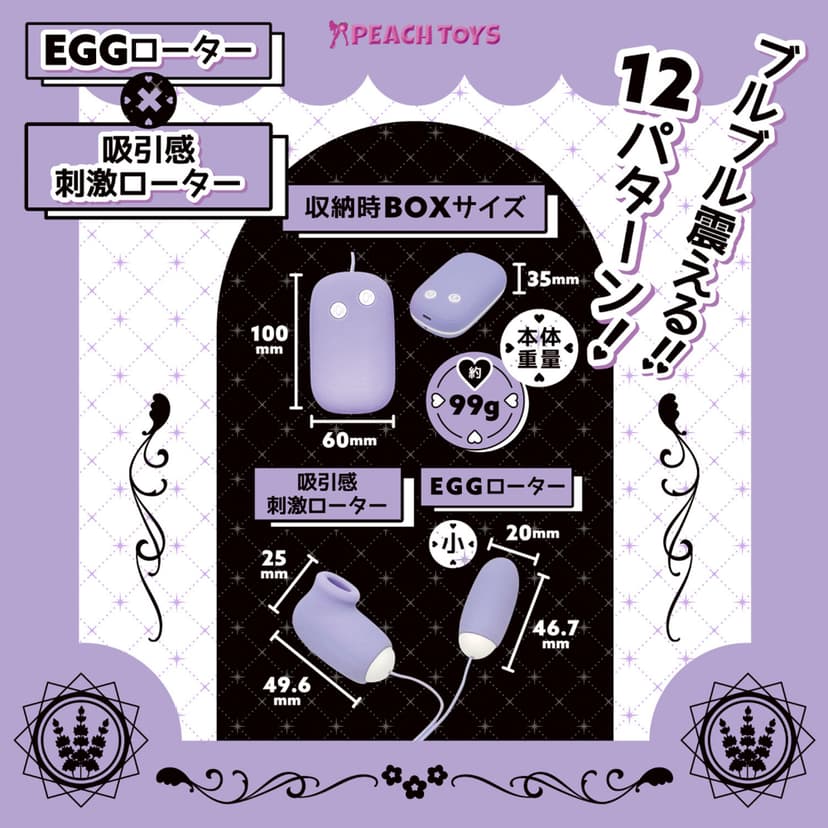 Peach Toys - Magical Storage Rotor 可愛有線震蛋(震動+吸啜) 紫色