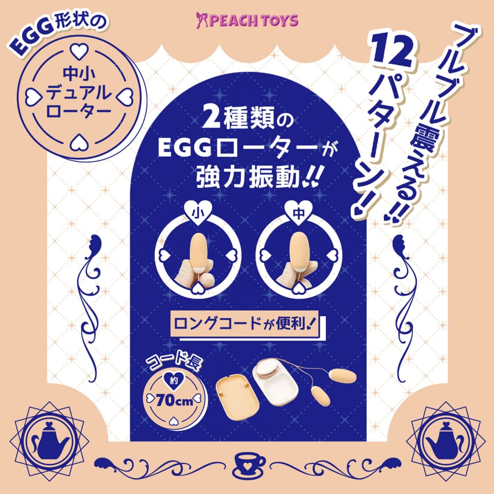 Peach Toys - Magical Storage Rotor 可愛有線震蛋 (雙震蛋) 黃色