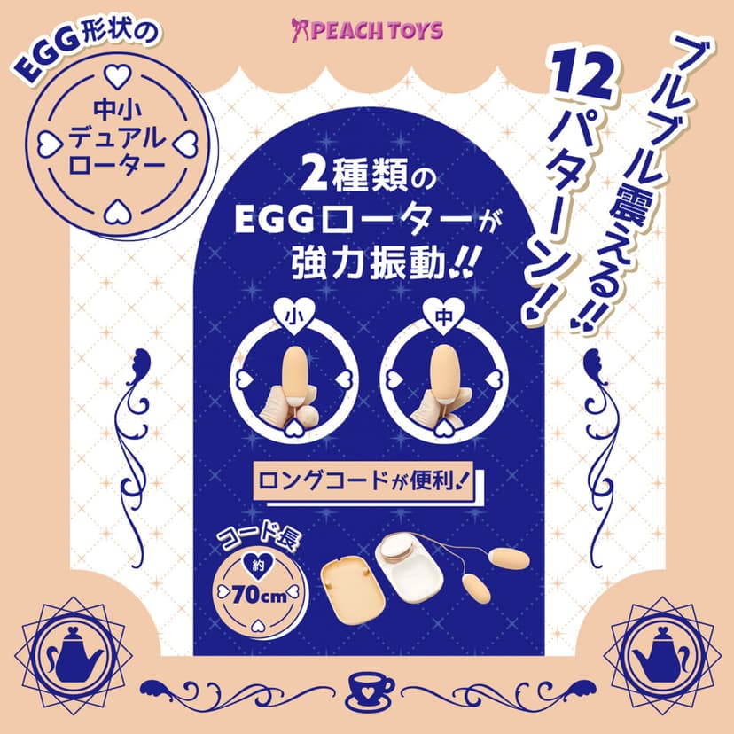 Peach Toys - Magical Storage Rotor 可愛有線震蛋 (雙震蛋) 黃色