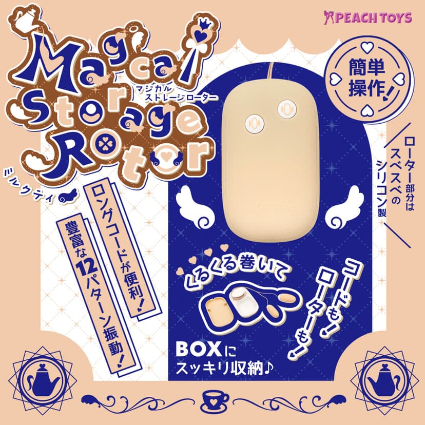 Peach Toys - Magical Storage Rotor 可愛有線震蛋 (雙震蛋) 黃色