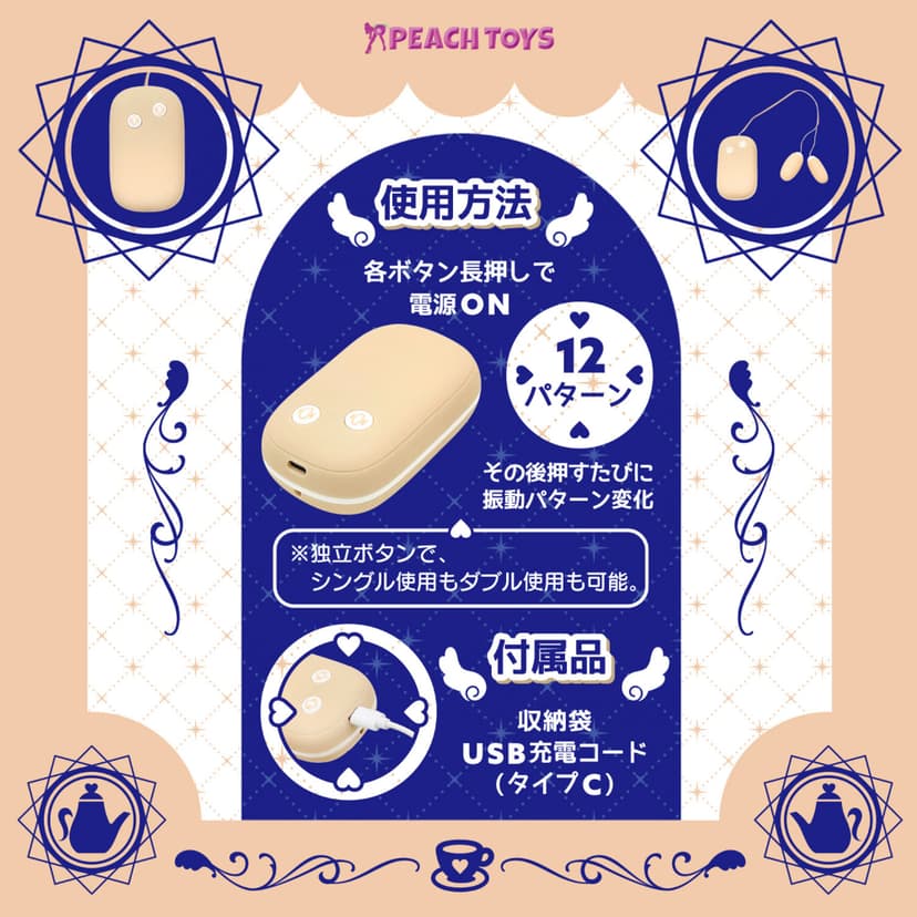 Peach Toys - Magical Storage Rotor 可愛有線震蛋 (雙震蛋) 黃色