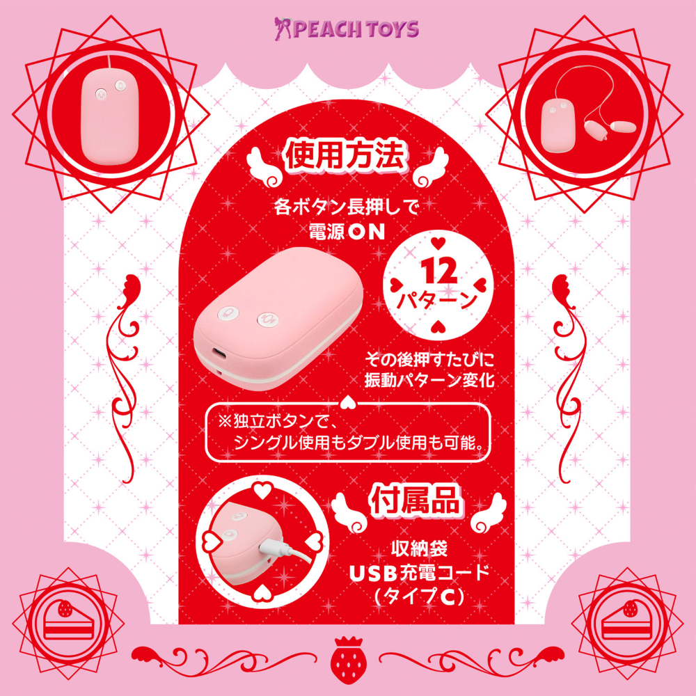 Peach Toys - Magical Storage Rotor 可愛有線震蛋(震動+舌舔) 粉色