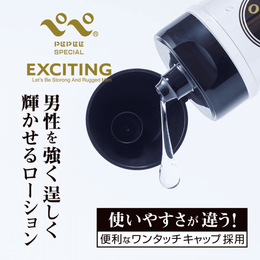 PEPEE - Exciting 激情活力濃厚水性潤滑液 200ml