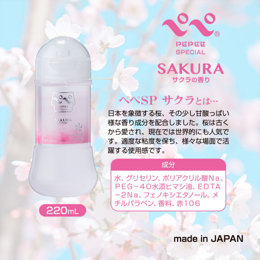 Pepee Special - 櫻花萃取水性潤滑液 - 220ml