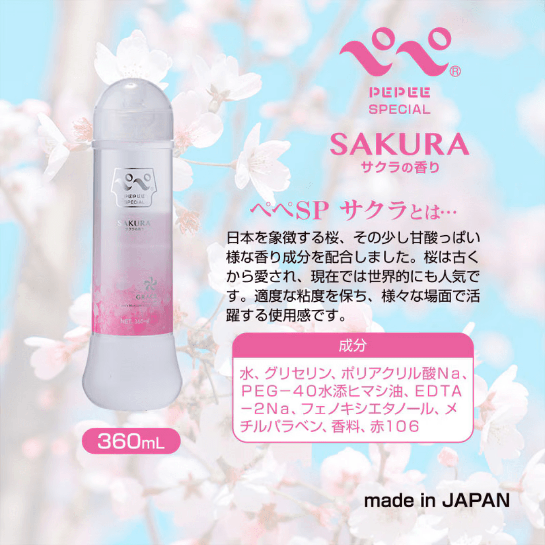 Pepee Special - 櫻花萃取水性潤滑液 - 360ml