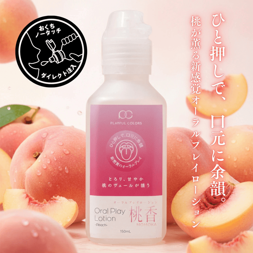Playful Colors - 桃味微涼感可食用水性潤滑液 - 150ml