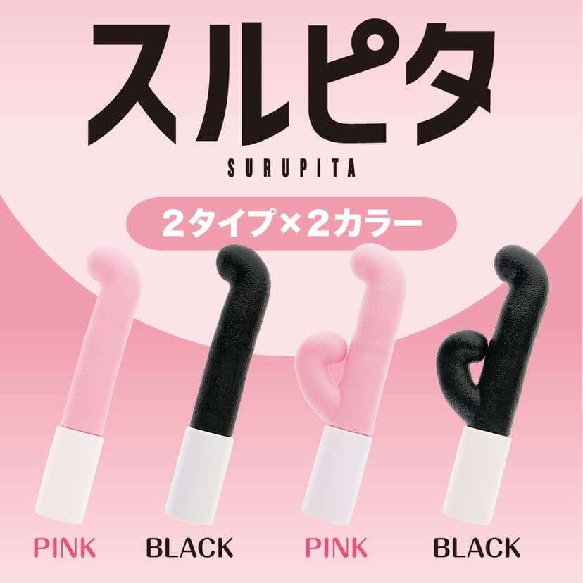 PRIME - SURUPITA 上彎型震動迴旋擺動G點按摩棒 粉色
