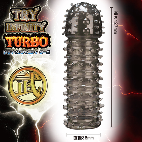 PRIME - Tri Infinity Turbo 武 震動式凸點陰莖套 (トライインフィニティターボ 武 p-037)