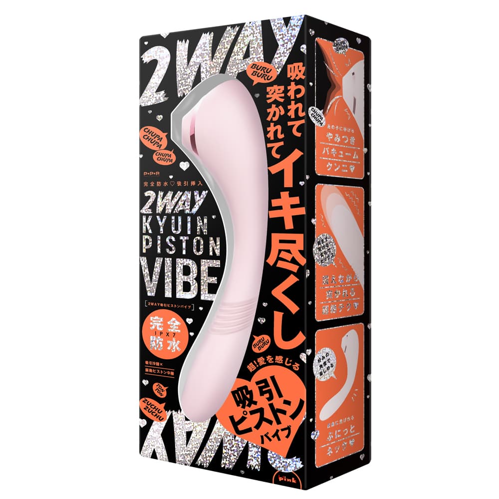 PxPxP 吸吮插入 2 WAY KYUIN PISTON VIBE 可彎曲吸吮伸縮振動棒 粉色